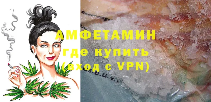 Амфетамин VHQ  Аткарск 