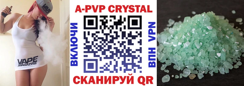APVP мука  Аткарск 