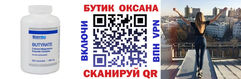 сайты даркнета наркотические препараты  Аткарск  БУТИРАТ бутик  ссылка на мегу ссылка 