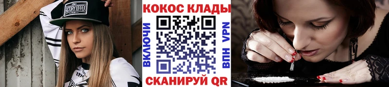 COCAIN VHQ Аткарск