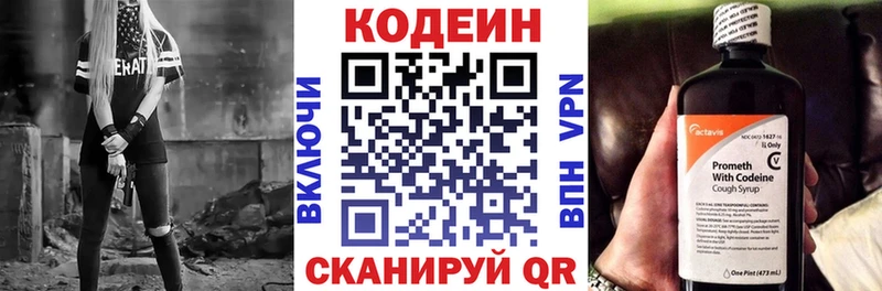 Кодеиновый сироп Lean Purple Drank  Аткарск 
