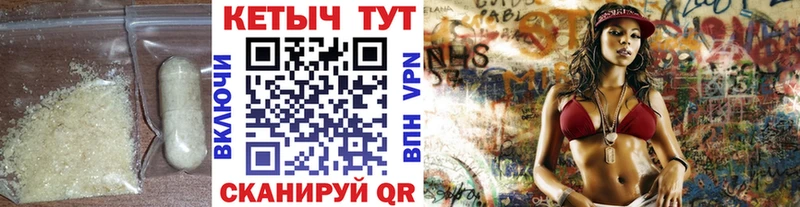 КЕТАМИН VHQ Аткарск