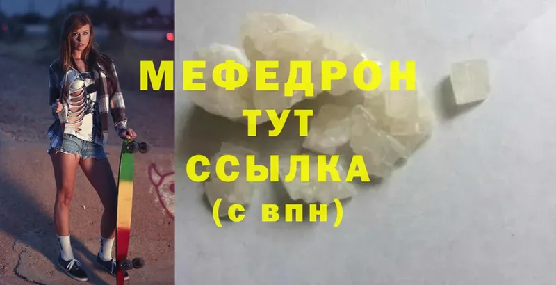 закладка  Аткарск  МЕФ mephedrone 