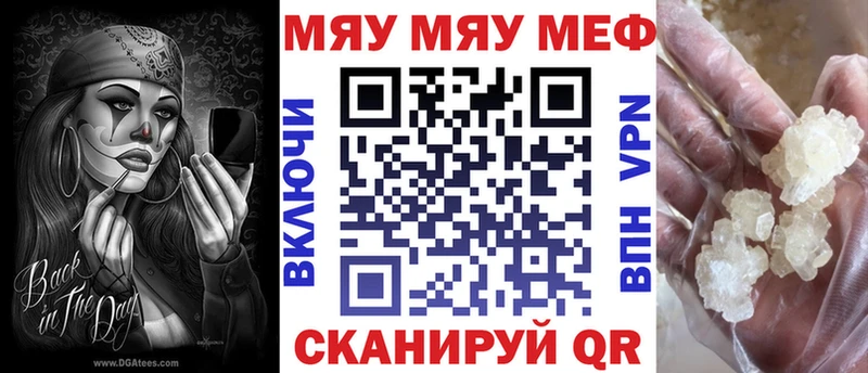 МЯУ-МЯУ 4 MMC shop телеграм Аткарск гидра вход
