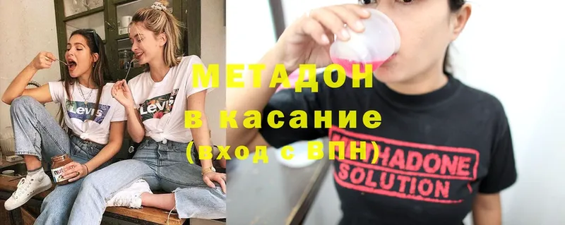 где найти   Аткарск  Метадон methadone 