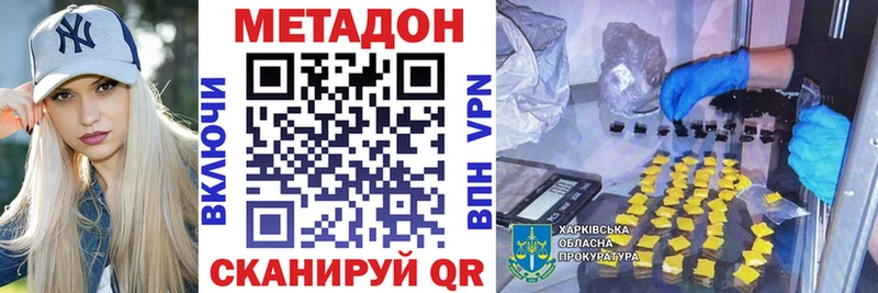 Метадон мёд  Аткарск 