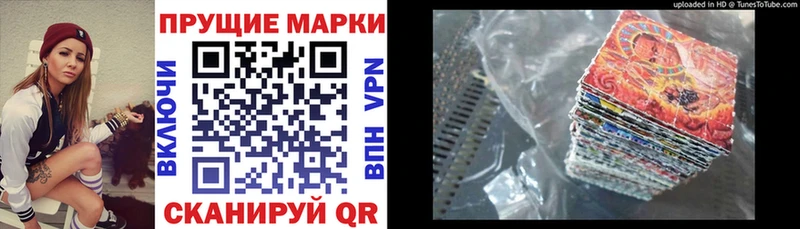 Марки NBOMe 1500мкг Аткарск